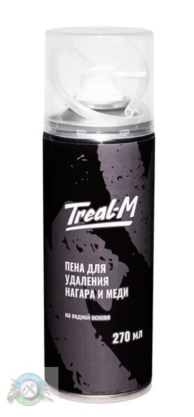 Пена Треал-М  для удаления нагара и меди, 270 мм