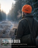 Шапка Remington Forming Double-sided Cap Green/Orange